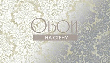 Обои Tiffany Design Metal Silk 