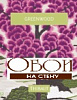 Коллекция: Greenwood