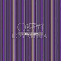 Обои Loymina Classic 2 