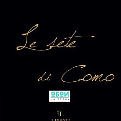 Каталог Le Sete Di Como