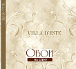 Коллекция: Villa D'este 2
