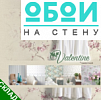 Коллекция: Valentine