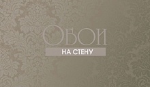 Обои Tiffany Design Metal Silk 