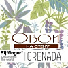 Коллекция: Grenada