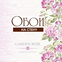 Каталог Garden Rose