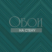Обои Loymina Shelter Tex2 005