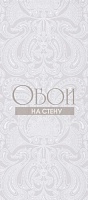 Обои Cole&Son Contemporary Restyled 