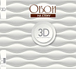 Коллекция: 3D