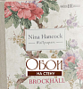 Коллекция: Brockhall