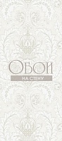 Обои Cole&Son Albemarle 94-9047