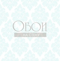 Обои Wallquest Mod Chic hc80202
